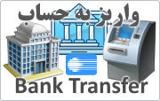 Bank Transfer